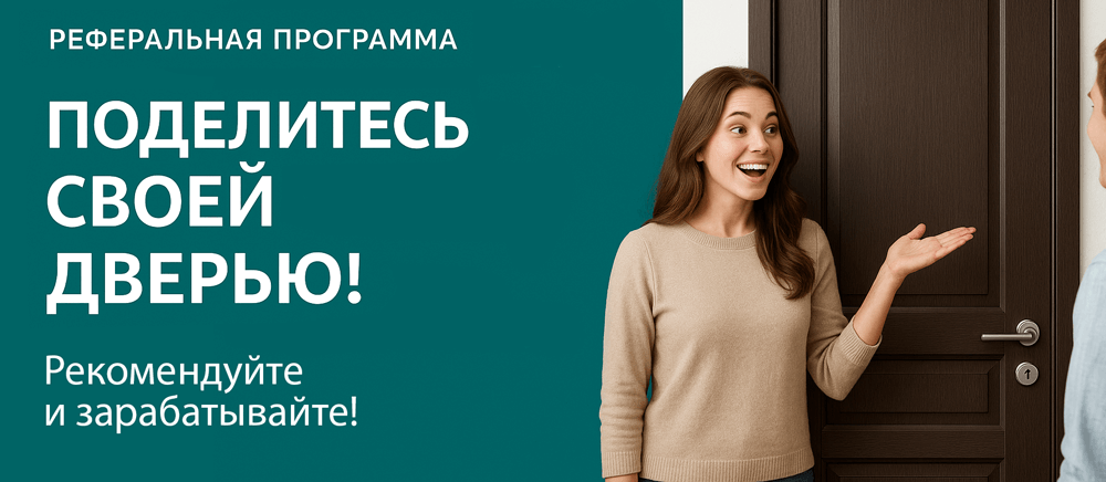 Реферальная программа Барыш